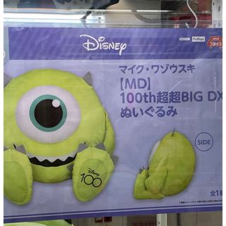 ディズニー(Disney)のマイク　ぬいぐるみ(ぬいぐるみ)