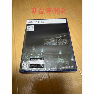 ff7 リメイク　インターグレード　ファイナルファンタジー　新品未開封(家庭用ゲーム機本体)