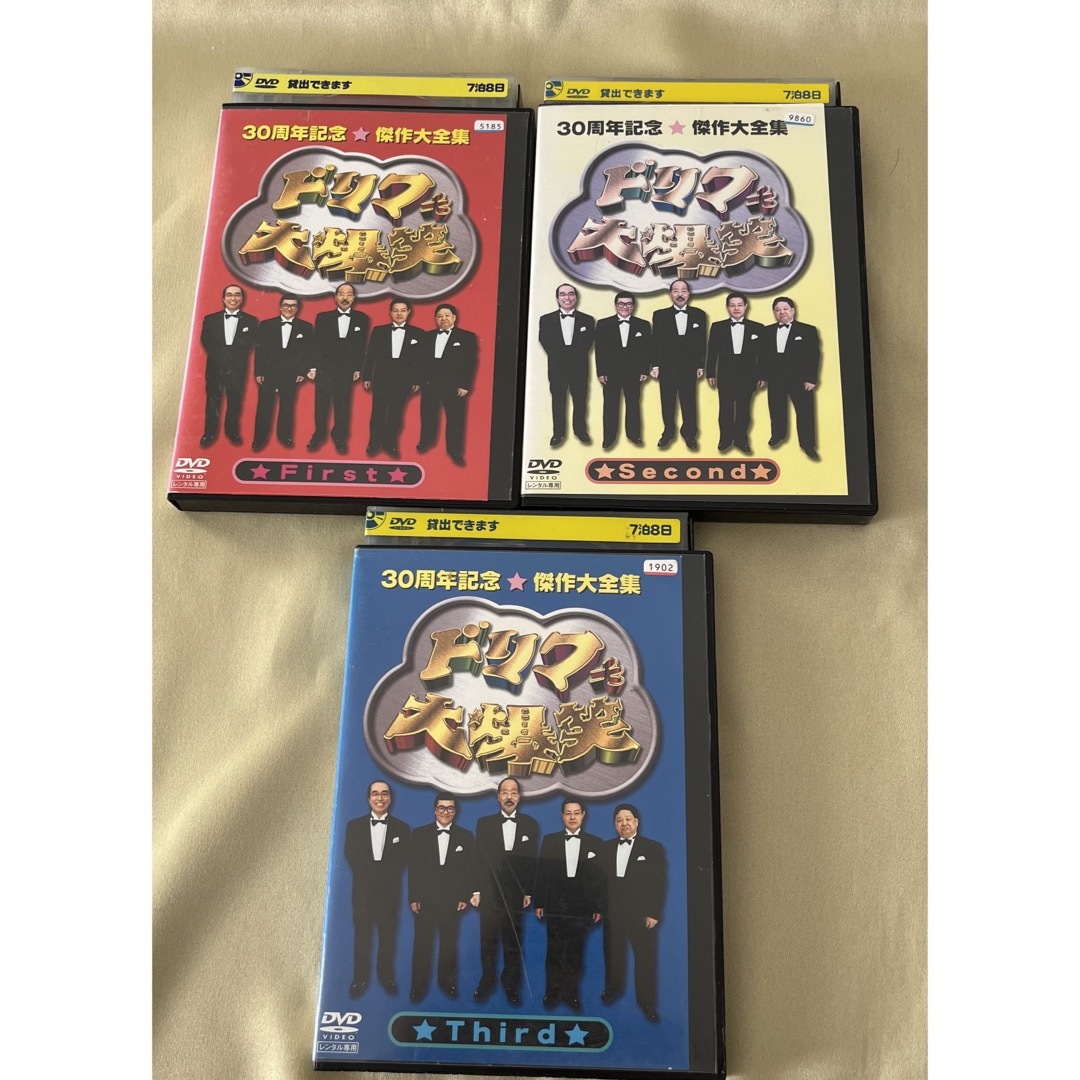 ドリフ大爆笑　DVD 3枚セット　レンタル落ち エンタメ/ホビーのDVD/ブルーレイ(お笑い/バラエティ)の商品写真