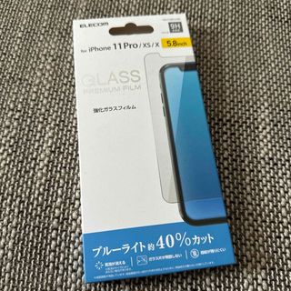 エレコム(ELECOM)のエレコム iPhone11Pro iPhoneXS iPhoneX ガラスフィル(保護フィルム)