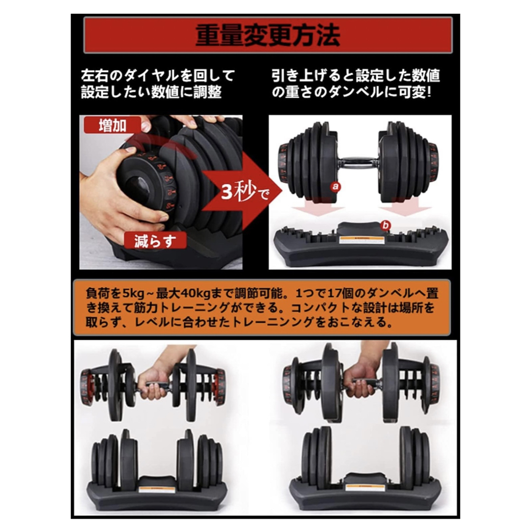 可変ダンベル40kg  スポーツ/アウトドアのトレーニング/エクササイズ(トレーニング用品)の商品写真