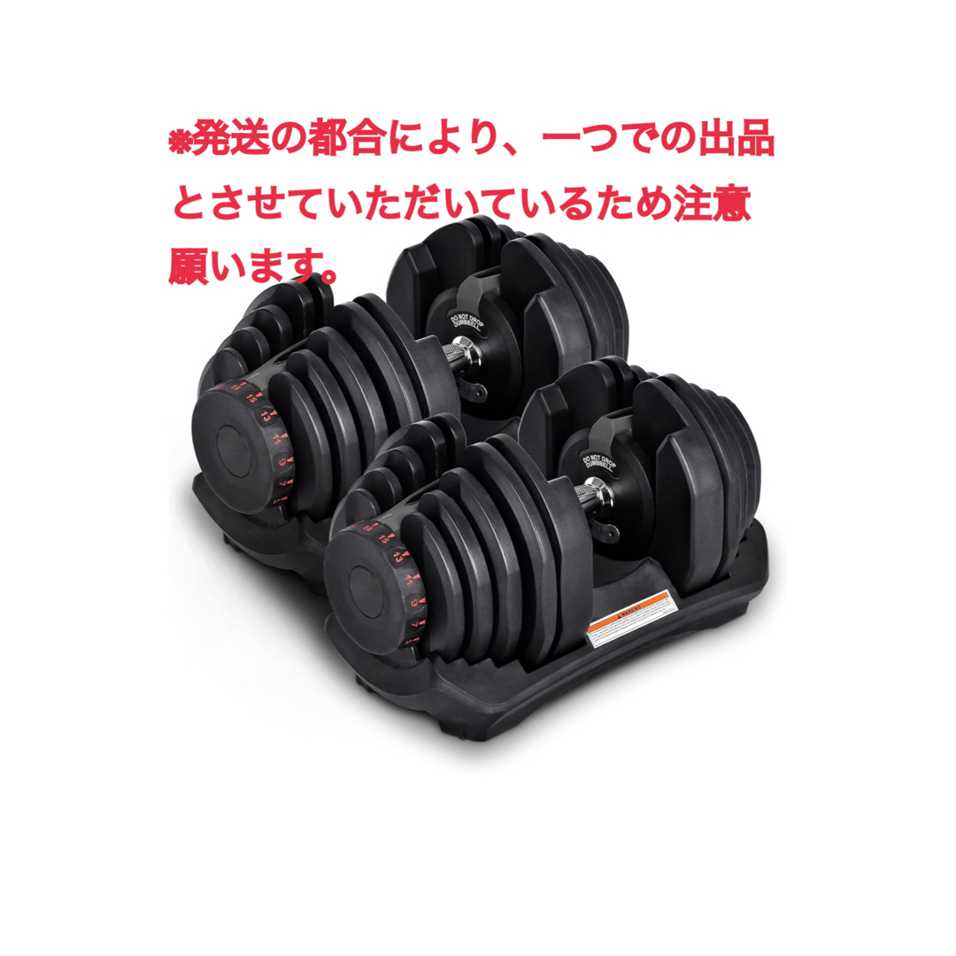 可変ダンベル40kg  スポーツ/アウトドアのトレーニング/エクササイズ(トレーニング用品)の商品写真