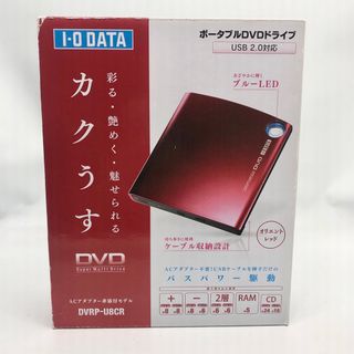 アイオーデータ(IODATA)のI-O DATA ポータブルDVDドライブ「カクうすDVD」 DVRP-U8CR(PC周辺機器)