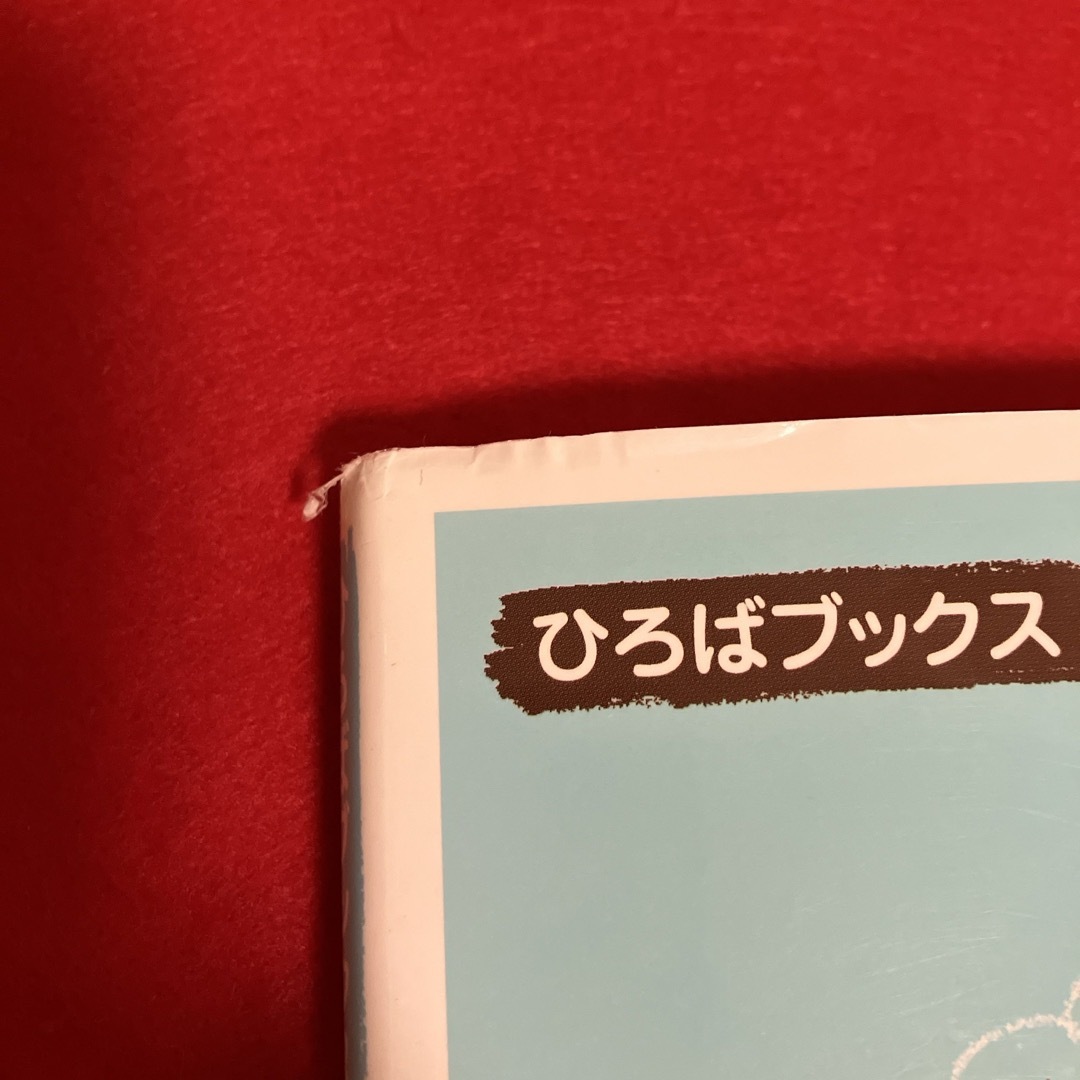 アッというまに書けて伝わる保育者の伝える力 エンタメ/ホビーの本(人文/社会)の商品写真