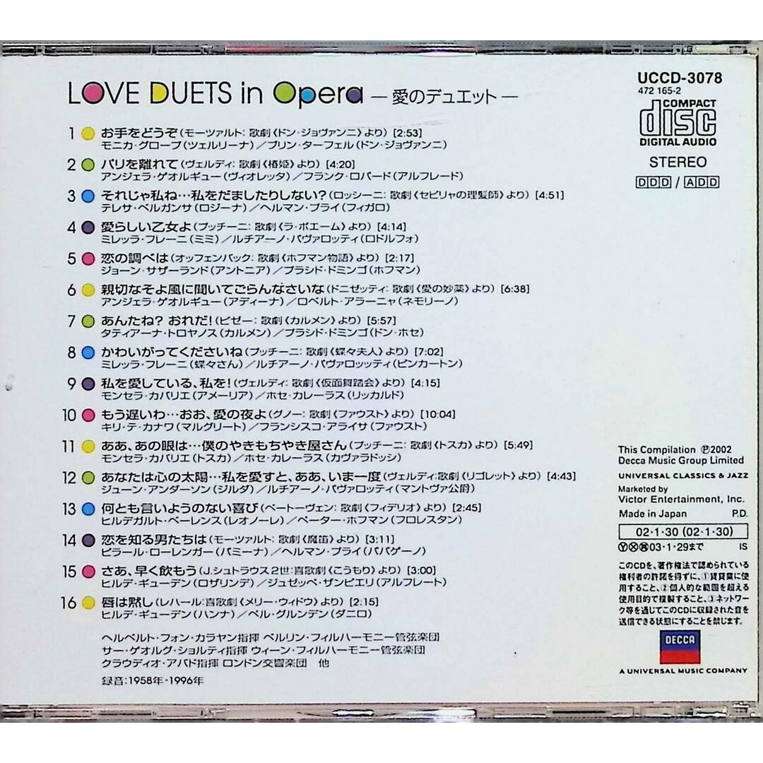 LOVE DUETS in Opera-愛のデュエット- / オムニバス (CD) エンタメ/ホビーのCD(クラシック)の商品写真