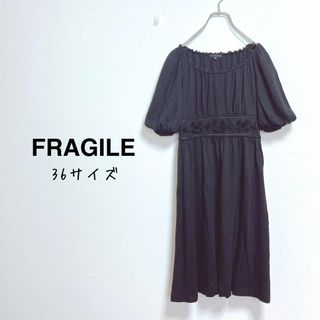 フラジール(FRAGILE)のフラジール　ギャザーワンピース　ボリュームスリーブ【36】ウエスト刺繍　ドレープ(ひざ丈ワンピース)