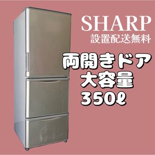 シャープ 冷蔵庫の通販 800点以上 | SHARPのスマホ/家電/カメラを買う 