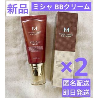 ミシャ(MISSHA)の【新品未使用】MISSHA 23ナチュラルベージュ BBクリーム 2本セット(BBクリーム)