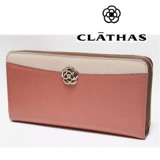 クレイサス(CLATHAS)の《クレイサス》箱付新品 ポケット多数 バイカラーレザーラウンドファスナー式長財布(財布)