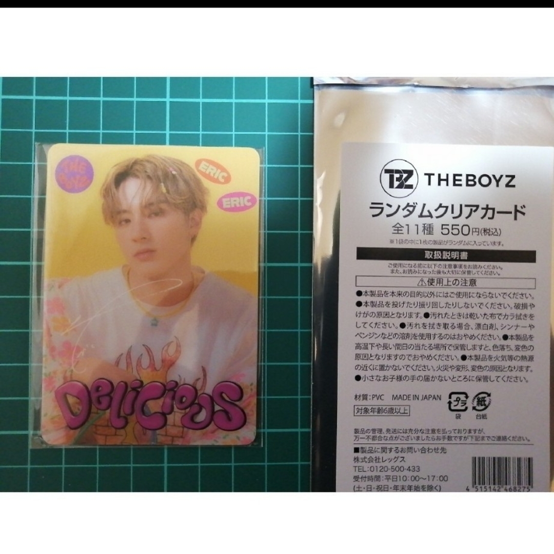 THE BOYZ(ザボーイズ)のTHEBOYZランダムクリアカード　エリック エンタメ/ホビーのタレントグッズ(アイドルグッズ)の商品写真