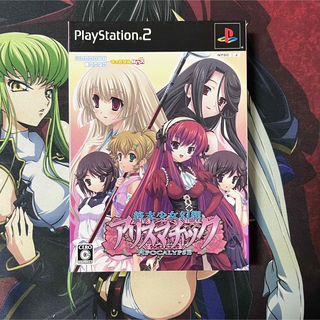 PlayStation2(プレイステーション2)の【PS2】 終末少女幻想アリスマチック ～Apocalypse～ （初回限定版） エンタメ/ホビーのゲームソフト/ゲーム機本体(家庭用ゲームソフト)の商品写真