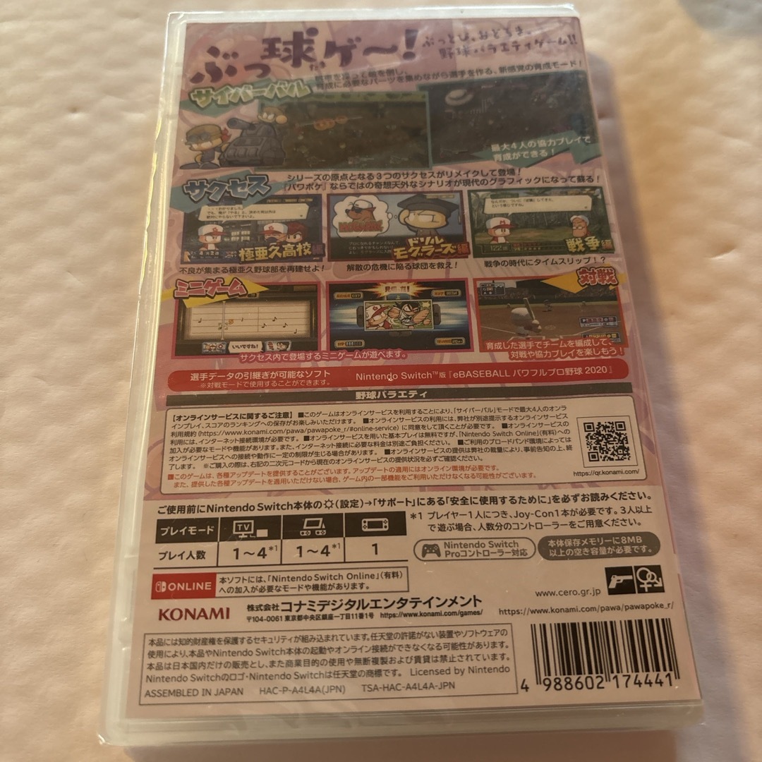 Nintendo Switch(ニンテンドースイッチ)のパワプロクンポケットR エンタメ/ホビーのゲームソフト/ゲーム機本体(家庭用ゲームソフト)の商品写真