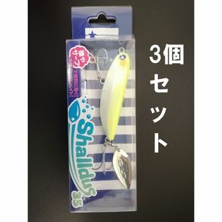 ブルーブルー(BLUE BLUE)のBlueBlue (ブルーブルー) ルアー シャルダス 35 #05 3個セット(ルアー用品)