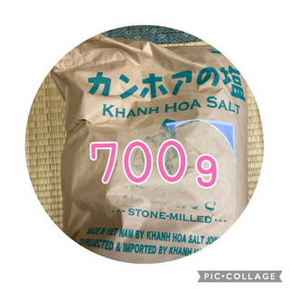 カンホアの塩 石臼挽き 700g(調味料)