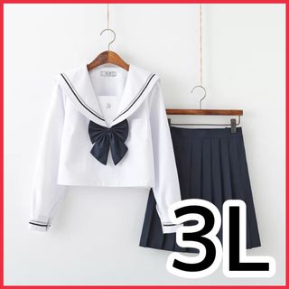 新品 未使用 セーラー服 長袖 白 制服 JK 上下 大きいサイズ 3l ミニ丈(コスプレ)