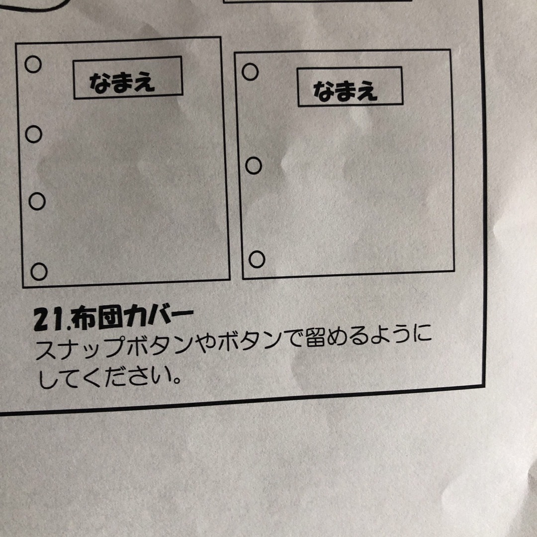 布団カバー確認用 キッズ/ベビー/マタニティの寝具/家具(ベビー布団)の商品写真