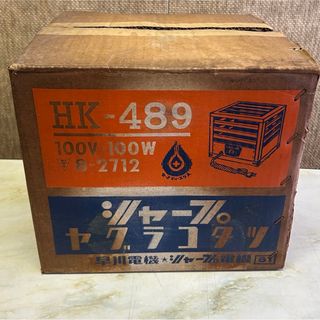 SHARP - やぐらこたつ シャープ HK-489 昭和レトロ家電