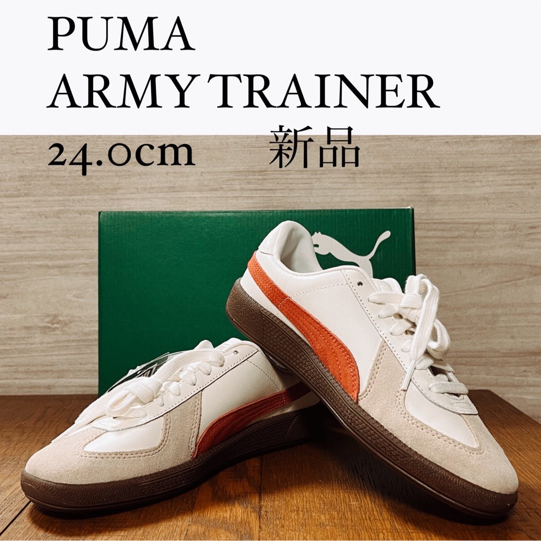 PUMA(プーマ)のPUMA ARMY TRAINER 386607 24.0 新品 レディースの靴/シューズ(スニーカー)の商品写真