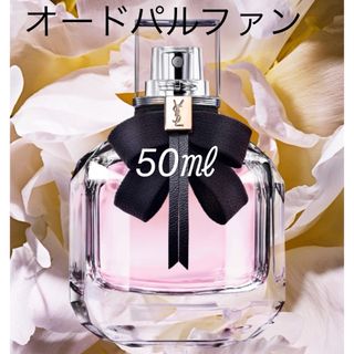 イヴサンローランボーテ(Yves Saint Laurent Beaute)のイブサンローラン   モンパリオードパルファン50㎖(香水(女性用))