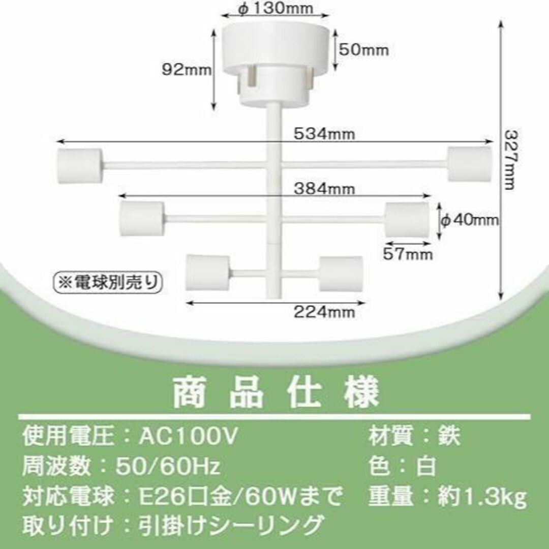 シャンデリア シーリング 6灯 E26 ペンダントライト 天井照明 回転可能 インテリア/住まい/日用品のライト/照明/LED(天井照明)の商品写真