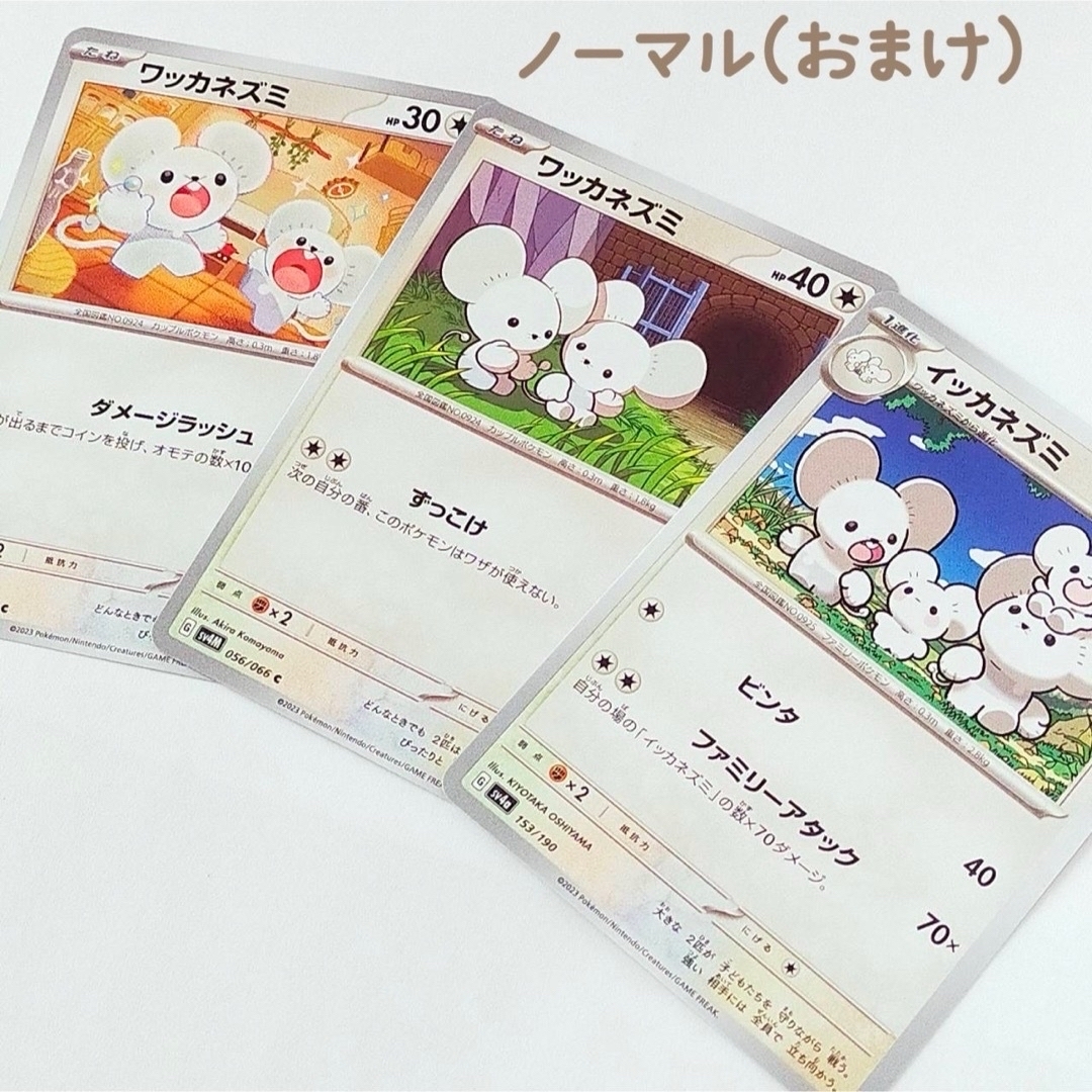 ポケモン - ポケモンカード イッカネズミ ex AR SR RRの通販 by ポケモン - ポケモンカード イッカネズミ ex AR SR RRの通販 by