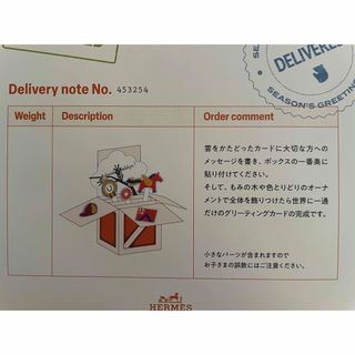 エルメス(Hermes)のエルメス ノベルティ ポップアップボックス(ノベルティグッズ)