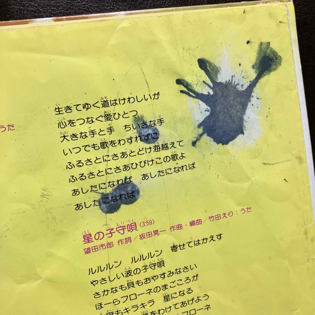 家族ロビンソン漂流記　ふしぎの島のフローネ　音楽編　レコード　LP エンタメ/ホビーのエンタメ その他(その他)の商品写真