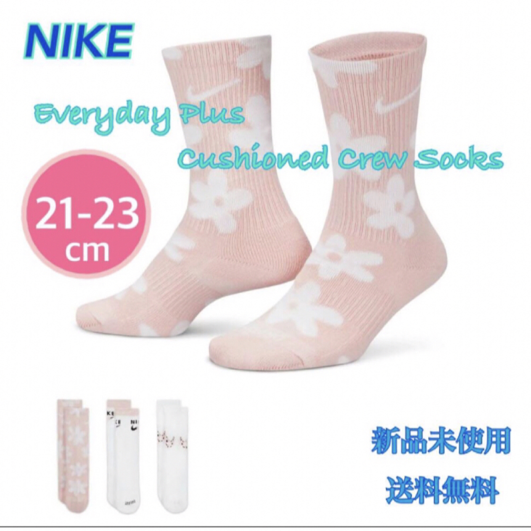 NIKE(ナイキ)のナイキ エブリデイプラス クッションドクルーソックス 21-23センチ 新品 レディースのレッグウェア(ソックス)の商品写真