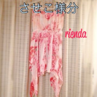 リエンダ(rienda)の新品♡rienda♡シフォンチュニック(チュニック)