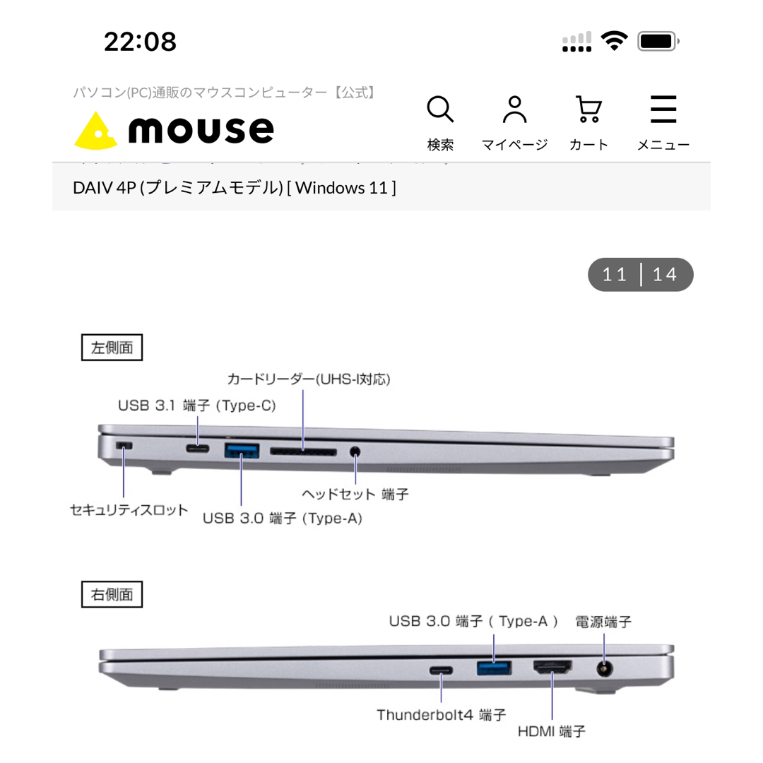 mouse(マウスコンピューター)のノートPC マウスコンピュータ　DAIV 4P スマホ/家電/カメラのPC/タブレット(ノートPC)の商品写真
