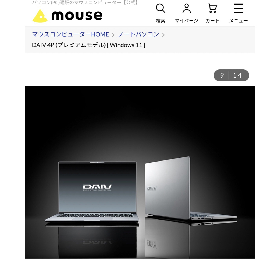 mouse(マウスコンピューター)のノートPC マウスコンピュータ　DAIV 4P スマホ/家電/カメラのPC/タブレット(ノートPC)の商品写真