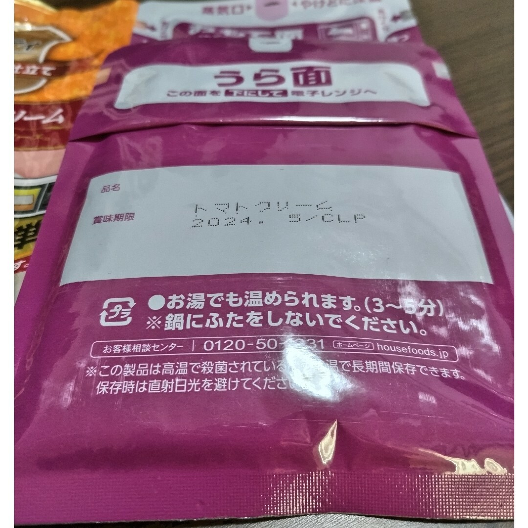 ハウス食品(ハウスショクヒン)の2袋セット　ハウス食品 プロクオリティ　パスタソース海老の香り濃 食品/飲料/酒の食品(調味料)の商品写真