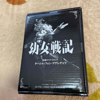 カドカワショテン(角川書店)の幼女戦記　アクリルスタンド　(その他)