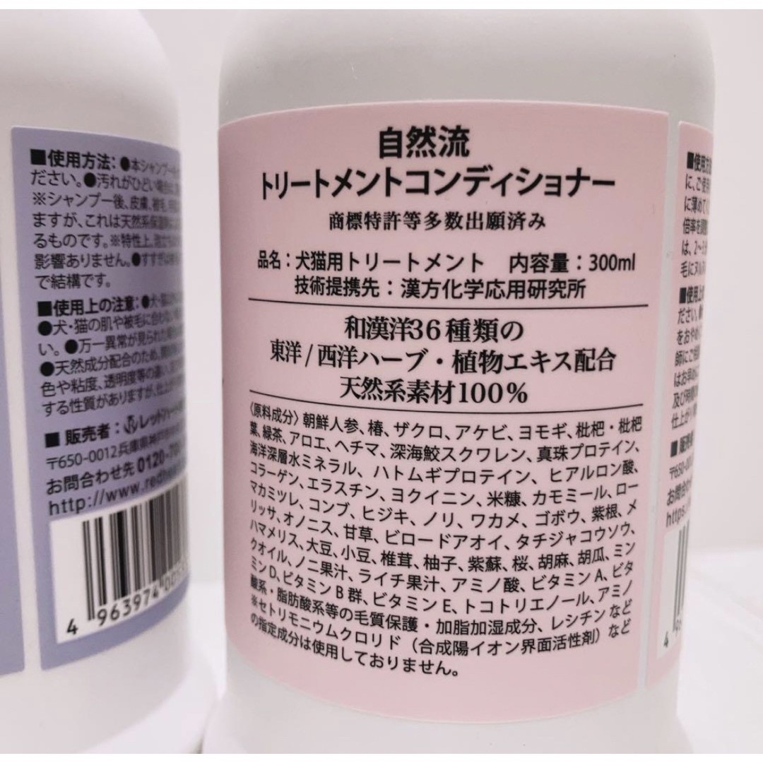 【ペット用】自然流　犬用　白毛用シャンプー&コンディショナーセット その他のペット用品(犬)の商品写真