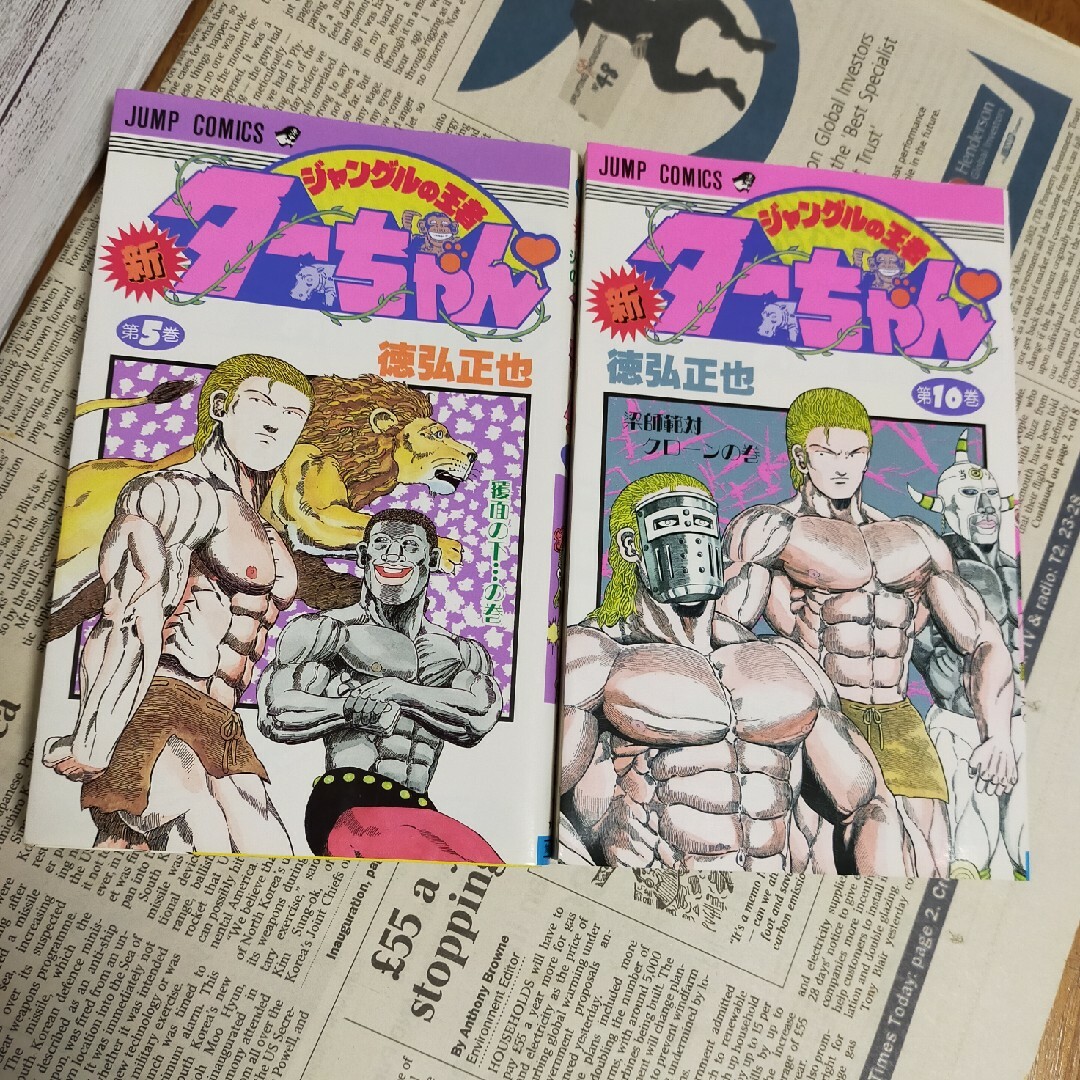 【初版2冊】新ジャングルの王者　ターちゃん　5.10 エンタメ/ホビーの漫画(少年漫画)の商品写真