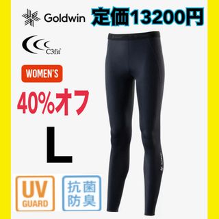 シースリーフィット(C3fit)の【40%オフ】 c3fit コンプレッション ロングタイツ レディース L(ウェア)