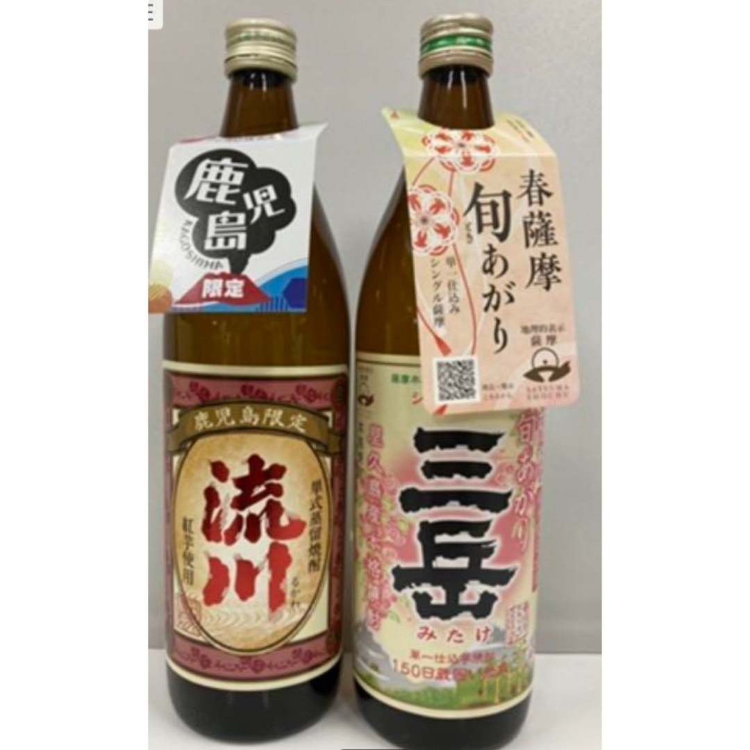 受注生産限定数【流川】900ml 1本 & 大人気焼酎【三岳】900ml 1本！ 食品/飲料/酒の酒(焼酎)の商品写真