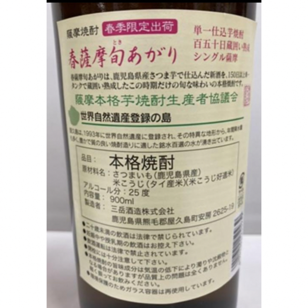 受注生産限定数【流川】900ml 1本 & 大人気焼酎【三岳】900ml 1本！ 食品/飲料/酒の酒(焼酎)の商品写真