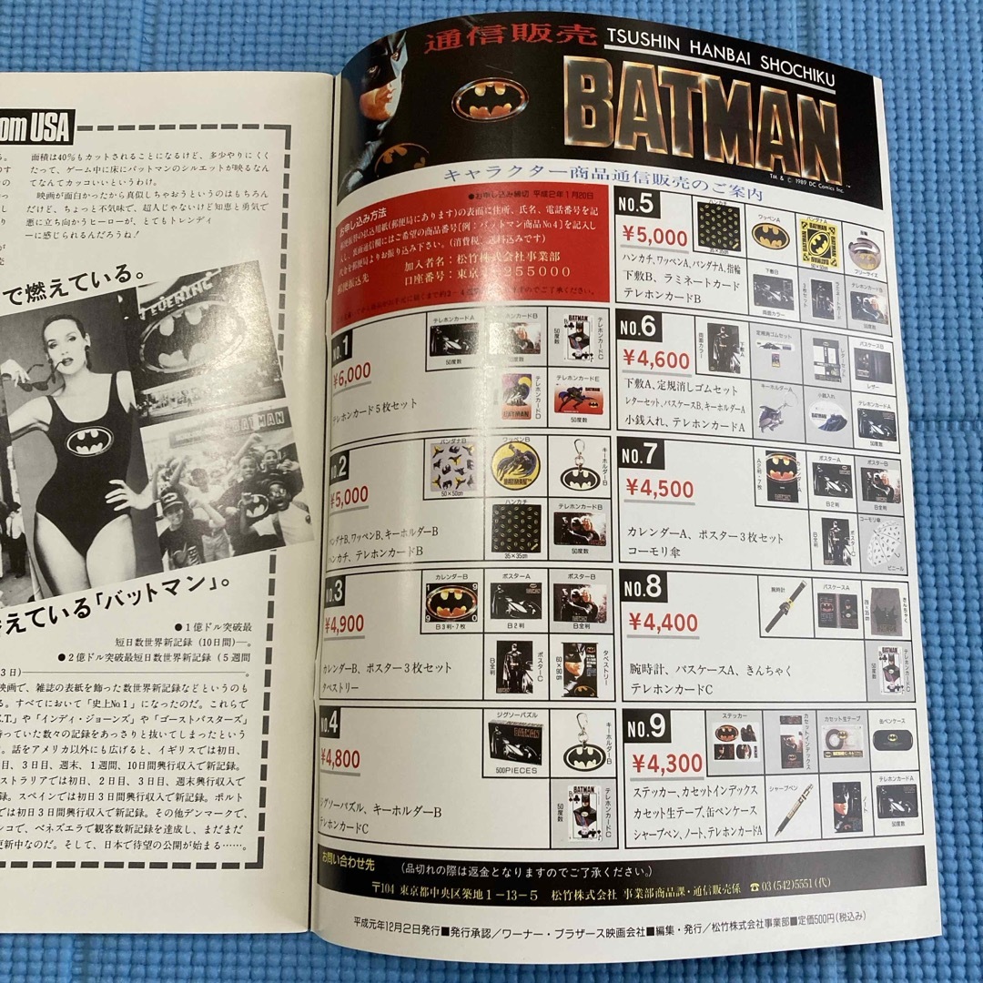 バットマン　映画パンフレット エンタメ/ホビーのコレクション(印刷物)の商品写真