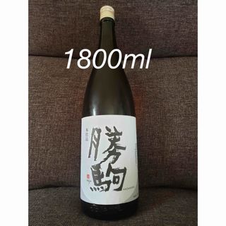 カチコマ(勝駒)の☆超希少☆　勝駒　本仕込　1800ml 1本　2024年NEW蔵出し(日本酒)