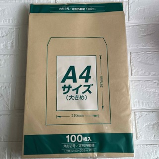 茶封筒　角形2号    100枚×2セット    日本製　A4サイズか入る(その他)