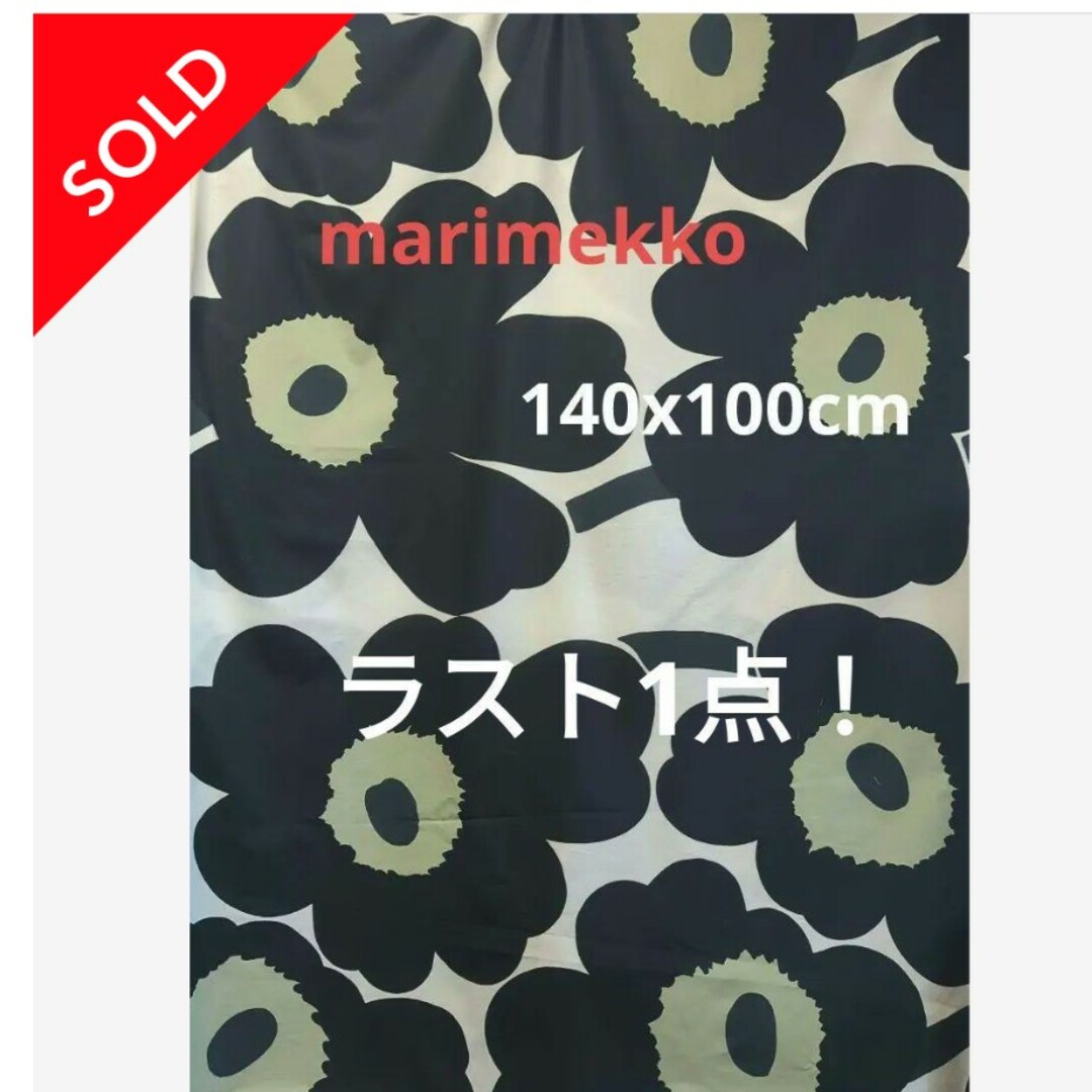 marimekko(マリメッコ)のSOLD OUT致しました！　マリメッコ　生地 ハンドメイドの素材/材料(生地/糸)の商品写真