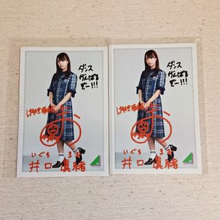 ケヤキザカフォーティーシックス(欅坂46(けやき坂46))のけやき坂46 フォトカード/井口眞緒/ローソンくじ(アイドルグッズ)