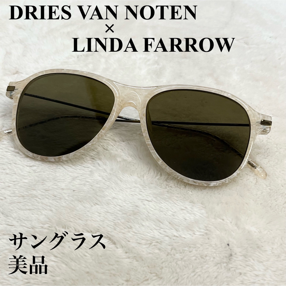 DRIES VAN NOTEN(ドリスヴァンノッテン)の美品　希少　ドリスヴァンノッテン×リンダファロー　サングラス レディースのファッション小物(サングラス/メガネ)の商品写真