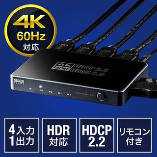 サンワサプライ HDMI切替器 4入力1出力 PS5対応 400-SW029(その他)