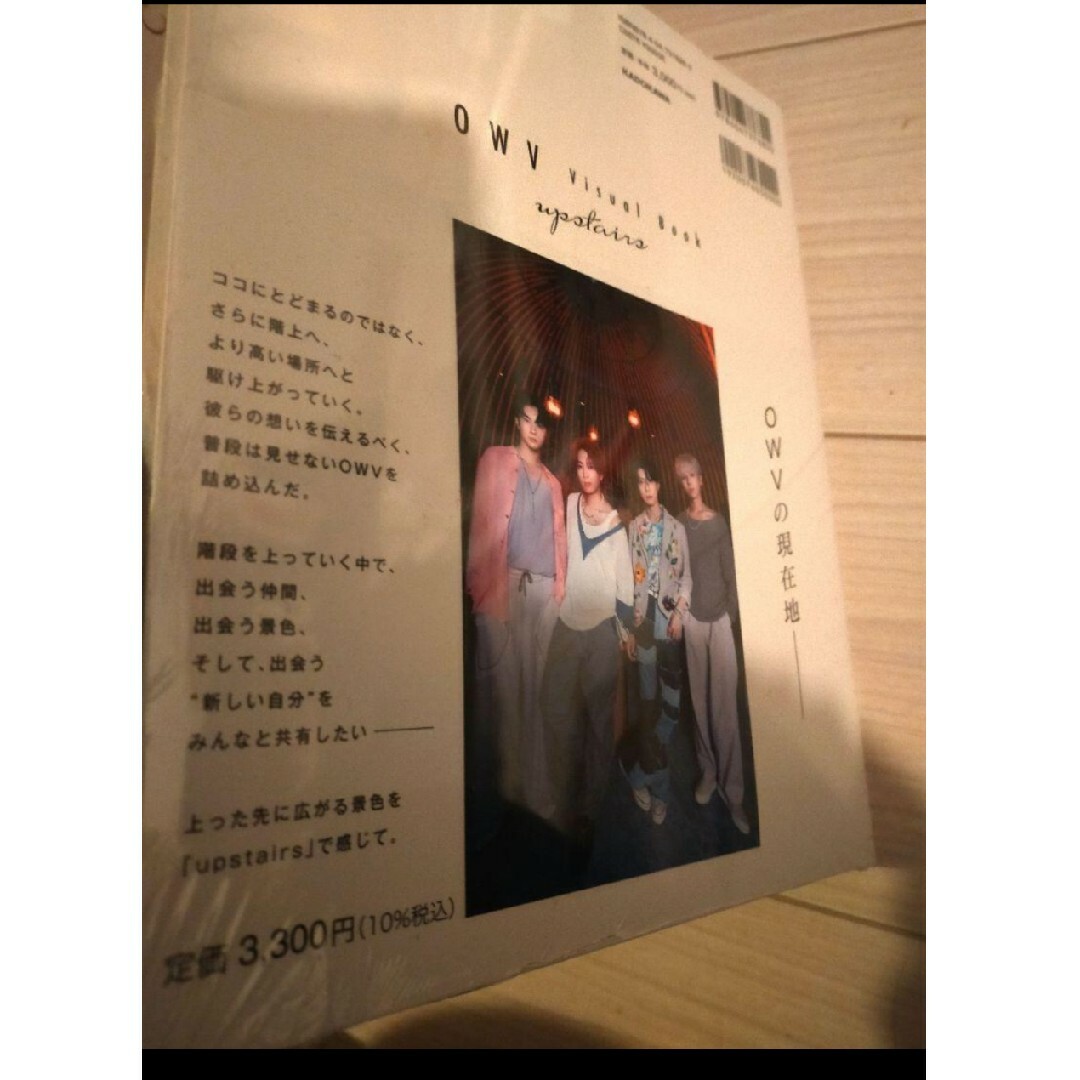 OWV Visual Book 「upstairs」写真集 特典付き　※集合 エンタメ/ホビーの本(アート/エンタメ)の商品写真