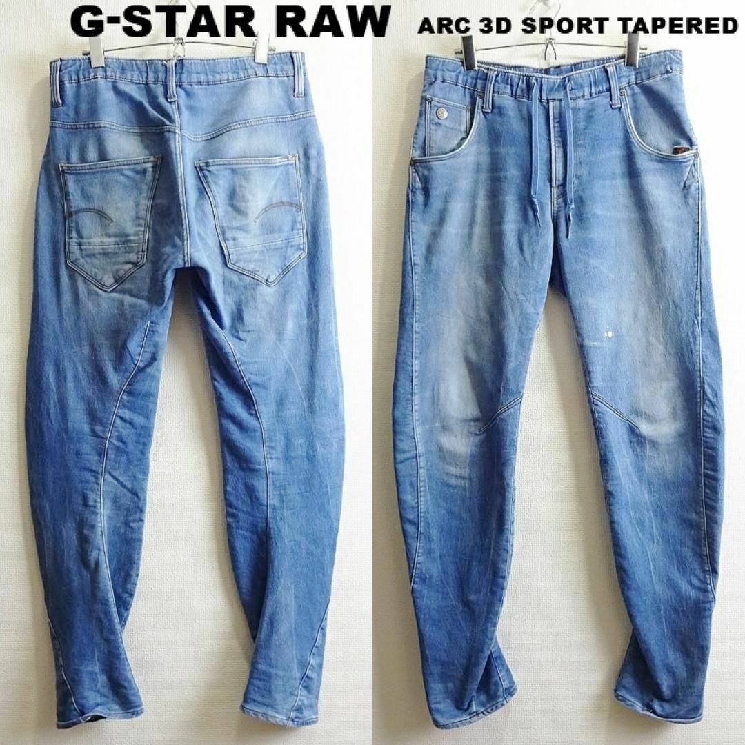 G-STAR RAW(ジースター)のG-STAR RAW　ARC 3D SPORT テーパード　【L】　強ストレッチ メンズのパンツ(デニム/ジーンズ)の商品写真