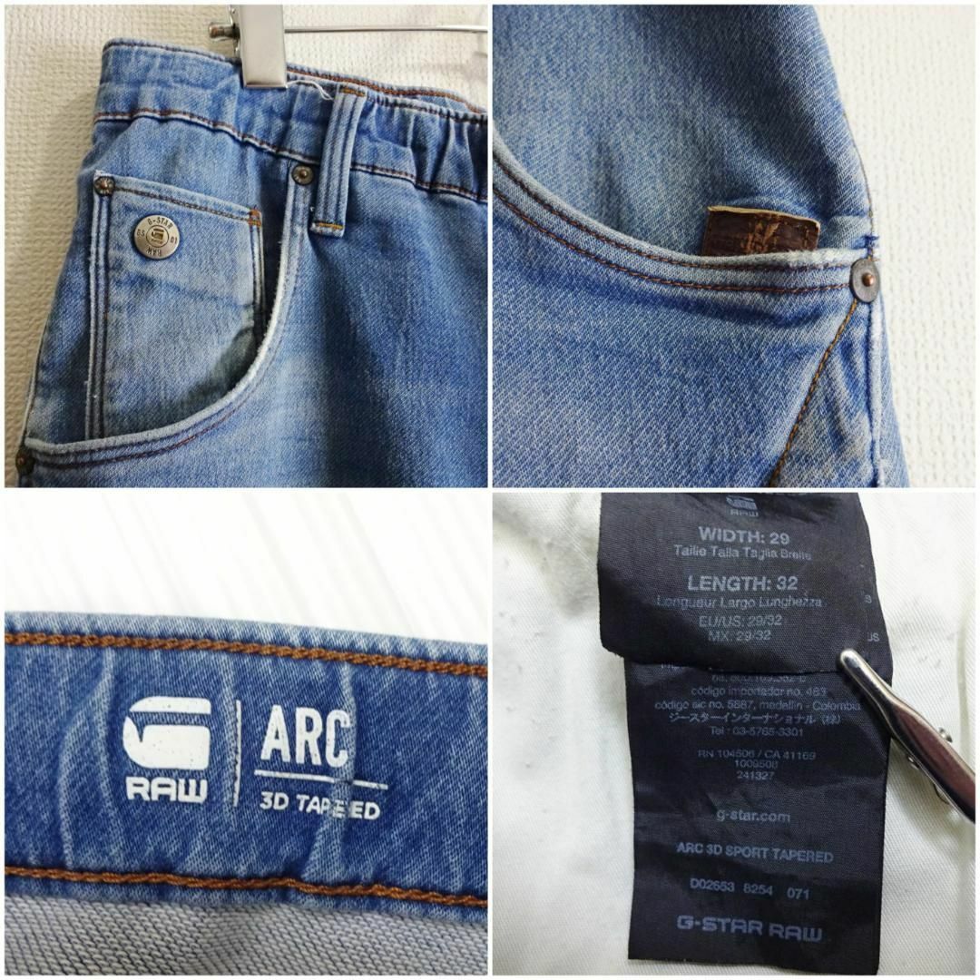 G-STAR RAW(ジースター)のG-STAR RAW　ARC 3D SPORT テーパード　【L】　強ストレッチ メンズのパンツ(デニム/ジーンズ)の商品写真