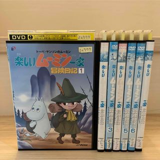 楽しいムーミン一家冒険日記　DVD 全巻セット　レンタル落ち(キッズ/ファミリー)