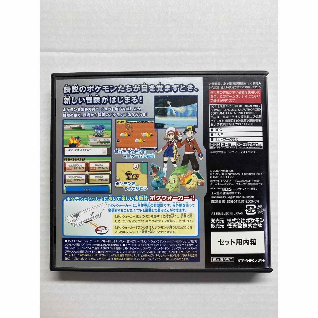 任天堂(ニンテンドウ)のポケットモンスター ソウルシルバー エンタメ/ホビーのゲームソフト/ゲーム機本体(携帯用ゲームソフト)の商品写真